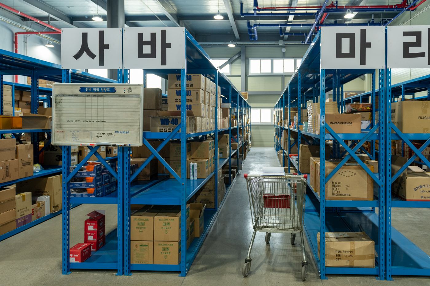 Ship store warehouse